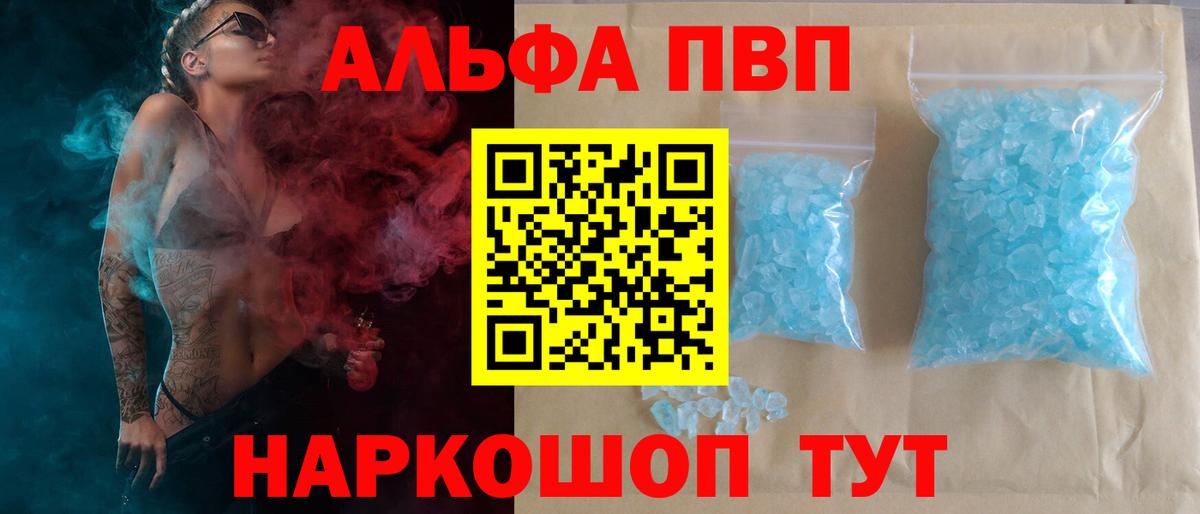 как найти наркотики  Альфа ПВП Crystall  Альфа ПВП крисы CK  Alfa_PVP СК  Вход с VPN  Междуреченск 