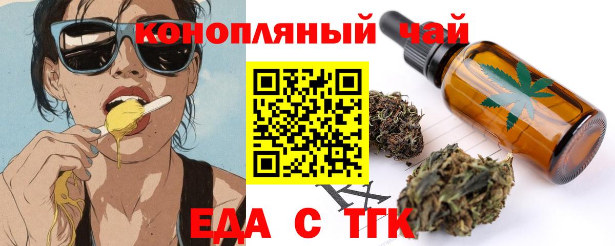 Cannafood марихуана Междуреченск