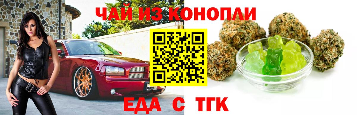 Междуреченск  Canna-Cookies марихуана  Вход с VPN 