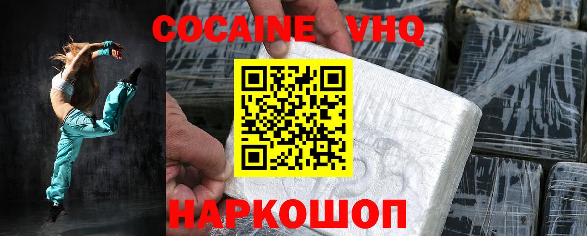 КОКАИН FishScale Междуреченск