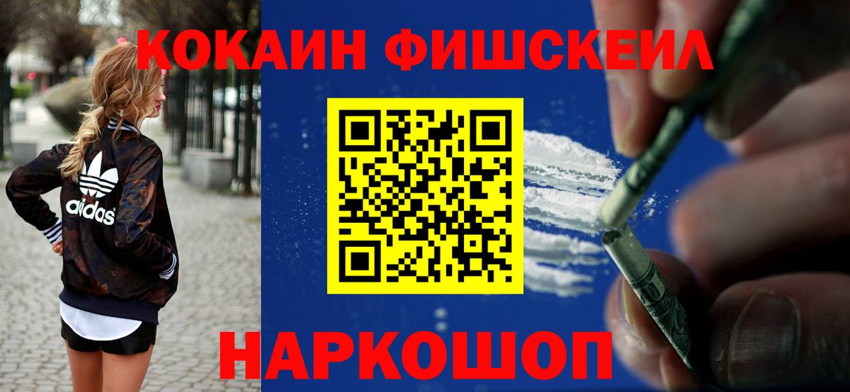 Cocaine Боливия  COCAIN Колумбийский  Вход с VPN  Междуреченск 