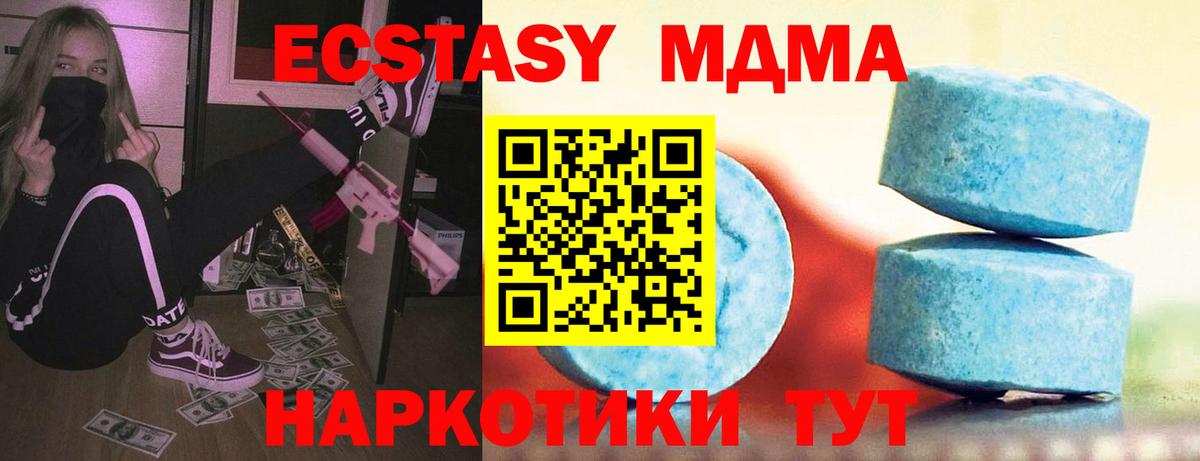 Экстази DUBAI  ЭКСТАЗИ XTC  ЭКСТАЗИ  Вход с VPN  Междуреченск 