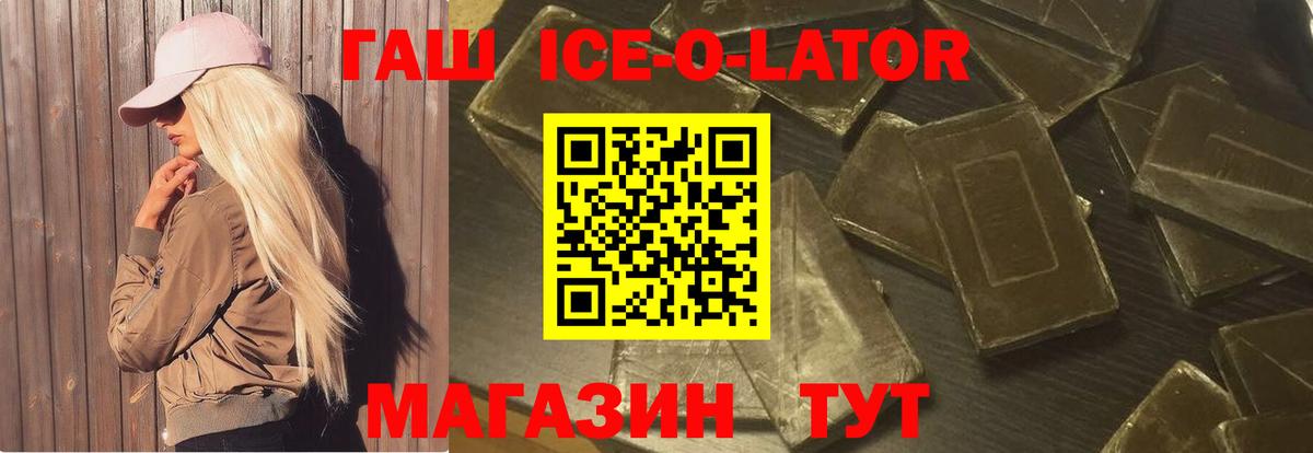 Гашиш VHQ Междуреченск