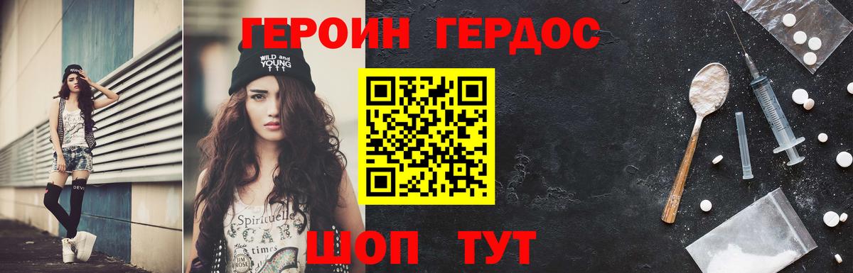 Героин  Героин белый  Вход с VPN  Междуреченск 
