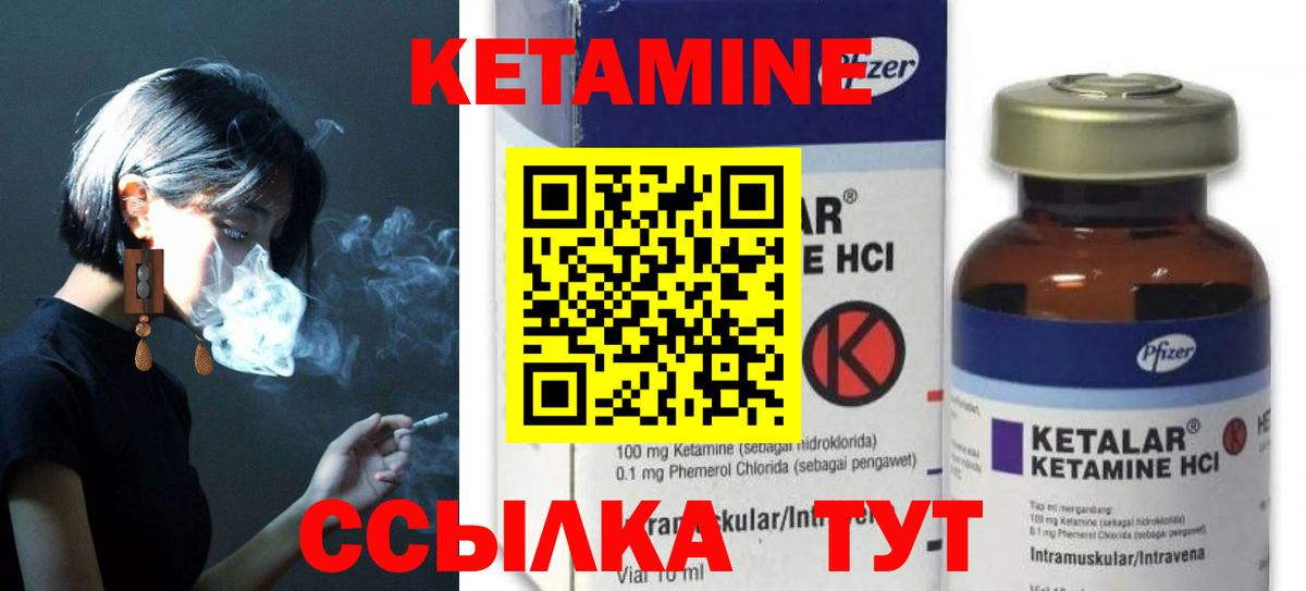 КЕТАМИН VHQ  Вход с VPN  Междуреченск  КЕТАМИН ketamine 