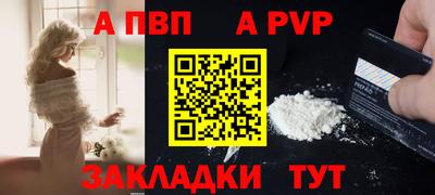 apvp Донской