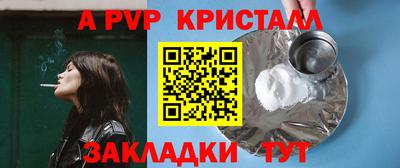 apvp Донской