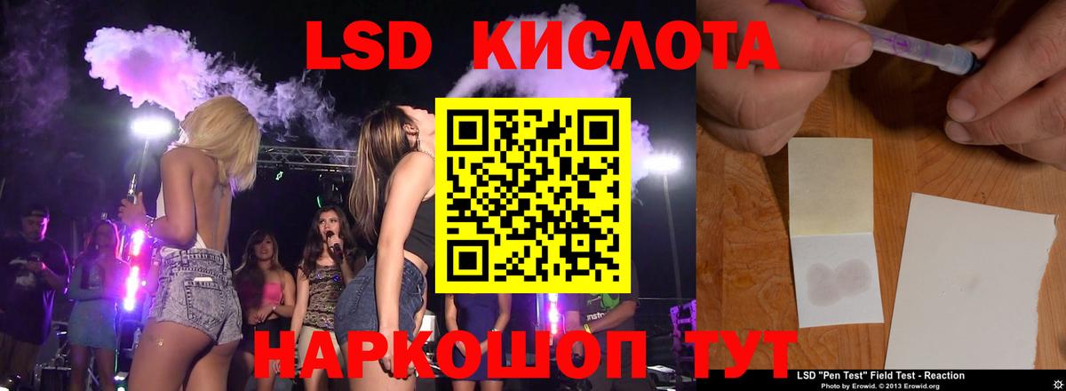 LSD-25 экстази ecstasy Междуреченск