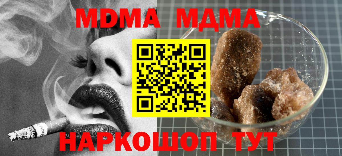 МДМА кристаллы  MDMA  Междуреченск  Вход с VPN 