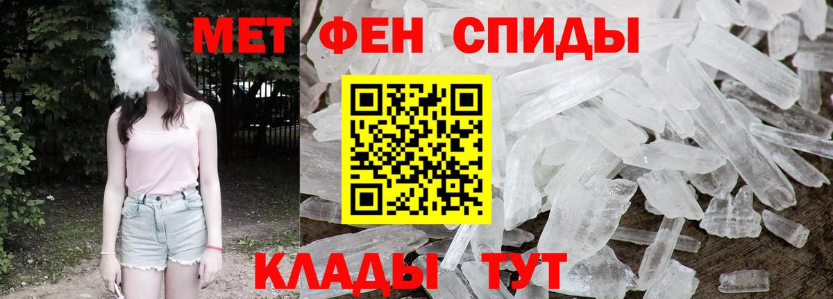 МЕТАМФЕТАМИН Декстрометамфетамин 99.9% Междуреченск
