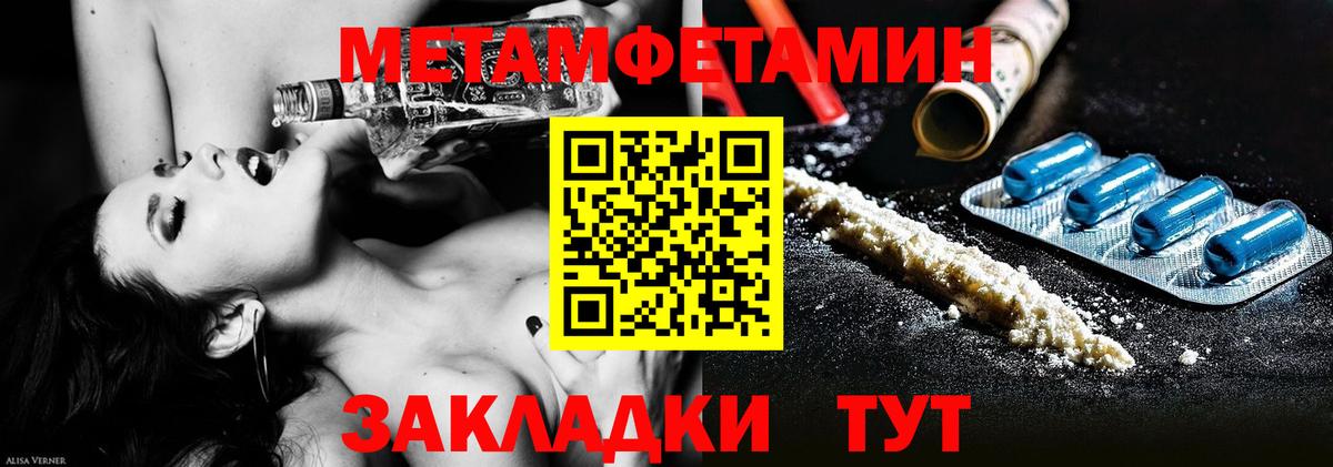 Метамфетамин  Вход с VPN  Междуреченск  МЕТАМФЕТАМИН кристалл 