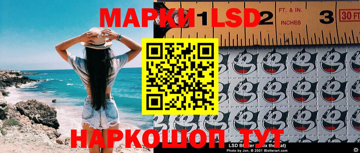 Междуреченск  Марки 25I-NBOMe 1,8мг  Марки NBOMe  Вход с VPN 
