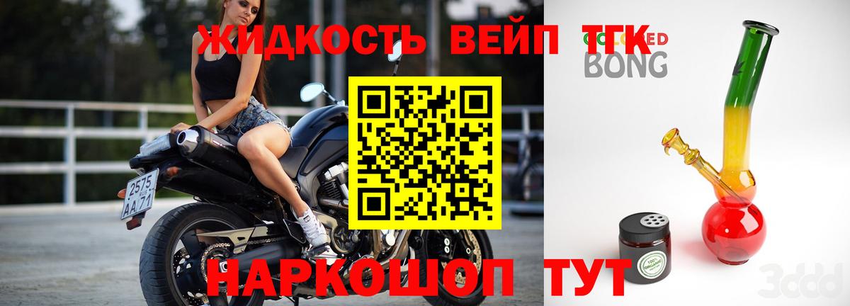 ТГК Wax Междуреченск
