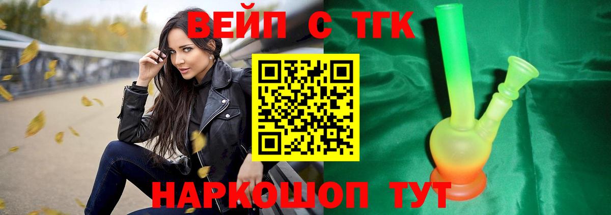 Междуреченск  Дистиллят ТГК Wax  где купить   Вход с VPN  Дистиллят ТГК жижа 